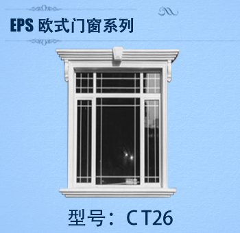 EPS歐式門窗
