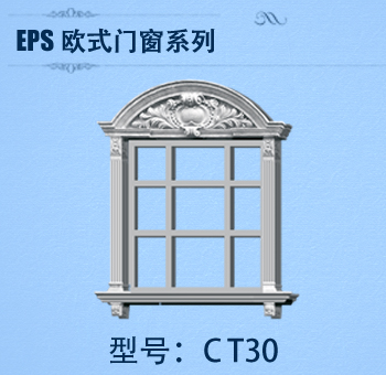 EPS歐式門窗