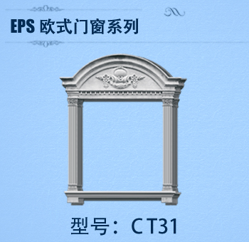 EPS歐式門窗