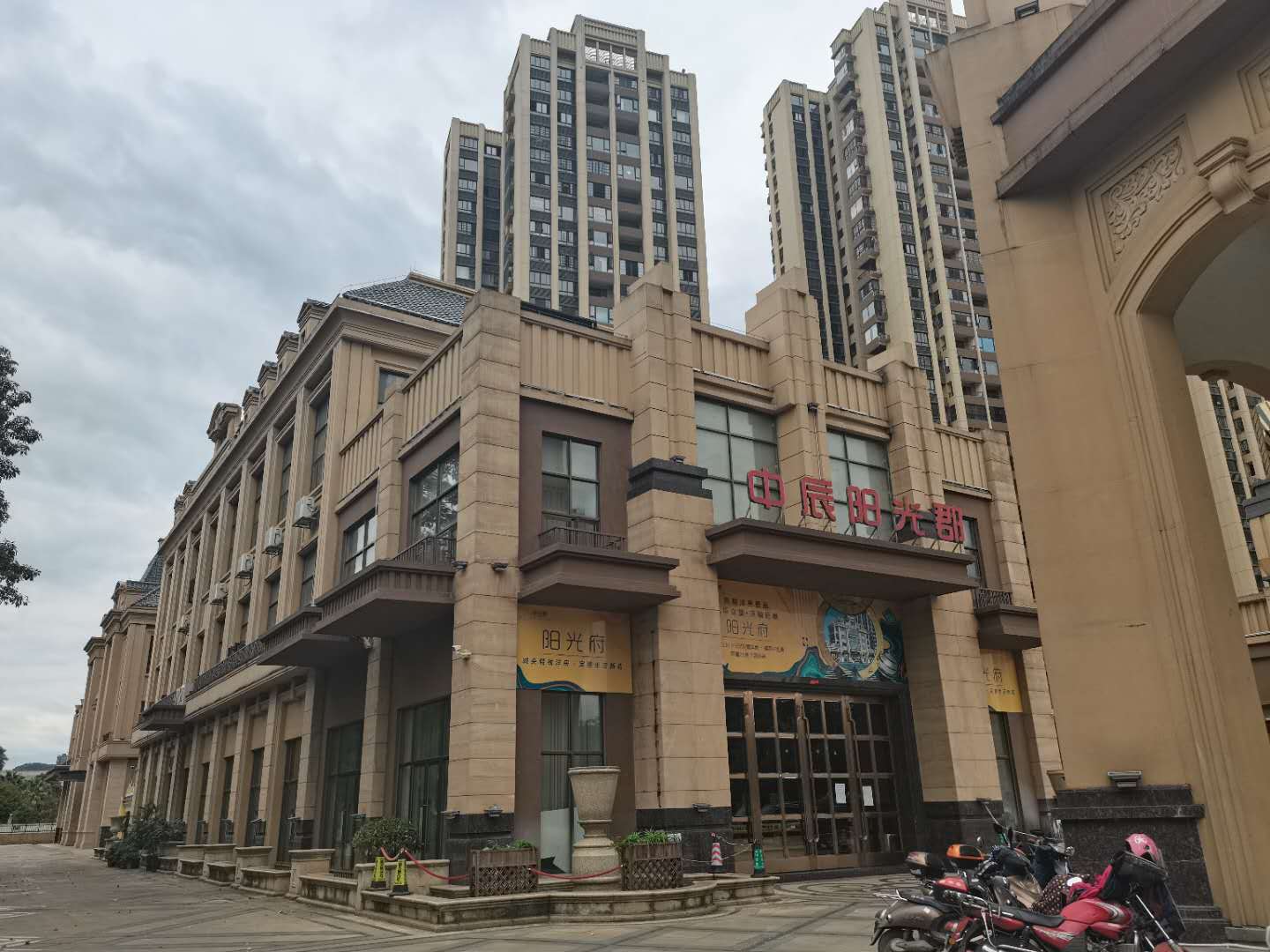 中辰陽(yáng)光郡小區(qū)