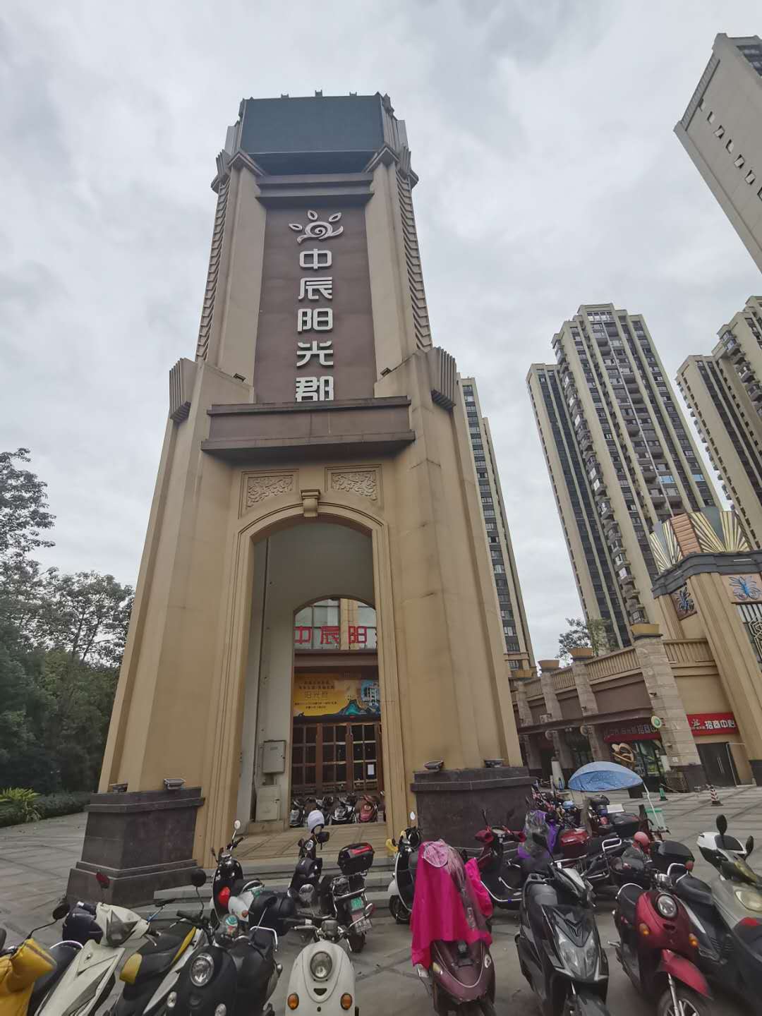 中辰陽(yáng)光郡小區(qū)